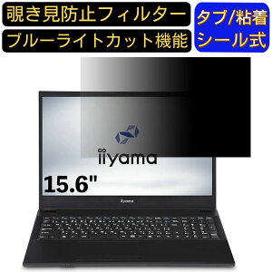 y|Cg2{ziiyama STYLE-15FH043-C-UCXS-D 15.6C` 16:9 Ή ̂h~ tB^[ vCoV[tB^[ p\RPC m[gubN^ tیtB u[CgJbg ˖h~ p\