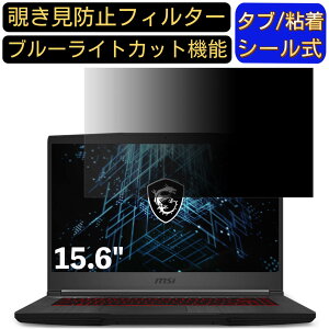 y|Cg2{zMSI GF65 V[Y 15.6C` 16:9 Ή ̂h~ tB^[ vCoV[tB^[ p\RPC m[gubN^ tیtB u[CgJbg ˖h~ p\R 