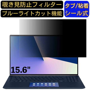 y|Cg2{zASUS ZenBook 15 UX534FTC 15.6C` 16:9 Ή ̂h~ tB^[ vCoV[tB^[ p\RPC m[gubN^ tیtB u[CgJbg ˖h~ p\R