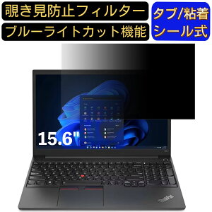 y|Cg2{zLenovo ThinkPad E15 Gen 4 AMD 15.6C` 16:9 Ή ̂h~ tB^[ vCoV[tB^[ p\RPC m[gubN^ tیtB u[CgJbg ˖h~ p\