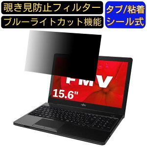 xm FMV LIFEBOOK AH41/D2 2019N7\f 15.6C` 16:9 Ή ̂h~ tB^[ vCoV[tB^[ p\RPC m[gubN^ tیtB u[CgJbg ˖h~ 