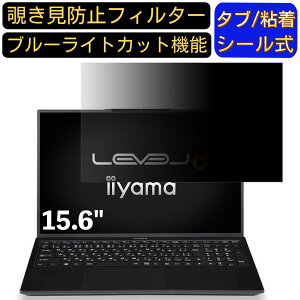 y|Cg2{ziiyama LEVEL-15FH120-i5-UXPX 15.6C` 16:9 Ή ̂h~ tB^[ vCoV[tB^[ p\RPC m[gubN^ tیtB u[CgJbg ˖h~ p\