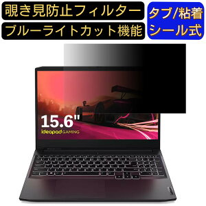 y|Cg2{zLenovo IdeaPad Gaming 360 15.6C` 16:9 Ή ̂h~ tB^[ vCoV[tB^[ p\RPC m[gubN^ tیtB u[CgJbg ˖h~ p\R
