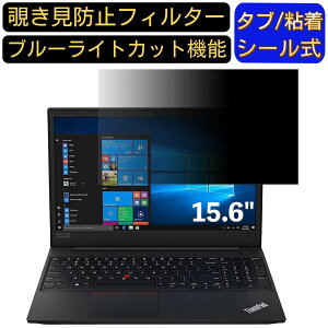 y|Cg2{zLenovo ThinkPad E595 V[Y 15.6C` 16:9 Ή ̂h~ tB^[ vCoV[tB^[ p\RPC m[gubN^ tیtB u[CgJbg ˖h~ 