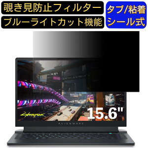 y|Cg2{zDell ALIENWARE x15 15.6C` 16:9(16:10ɂ͕s) Ή ̂h~ tB^[ vCoV[tB^[ p\RPC m[gubN^ tیtB u[CgJbg ˖h