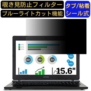 y|Cg2{zEPSON Endeavor NJ4400E-2 15.6C` 16:9 Ή ̂h~ tB^[ vCoV[tB^[ p\RPC m[gubN^ tیtB u[CgJbg ˖h~ p\R