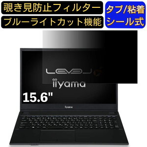 y|Cg2{ziiyama LEVEL-15FH121-i7-UXSX 15.6C` 16:9 Ή ̂h~ tB^[ vCoV[tB^[ p\RPC m[gubN^ tیtB u[CgJbg ˖h~ p\