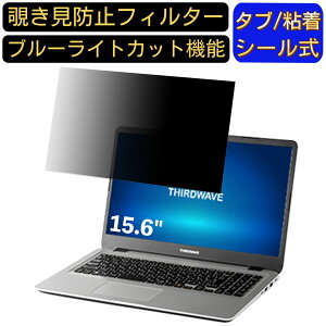 y|Cg2{zhXp Critea DX-W3 15.6C` 16:9 Ή ̂h~ tB^[ vCoV[tB^[ p\RPC m[gubN^ tیtB u[CgJbg ˖h~ p\R