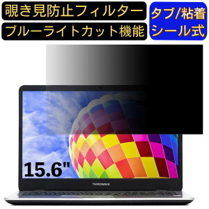 �y�|�C���g2�{�zTHIRDWAVE DX-T5 15.6�C���` 16:9 �Ή� �̂������h�~ �t�B���^�[ �v���C�o�V�[�t�B���^�[ �p�\�R��PC �m�[�g�u�b�N�^ �t���ی�t�B���� �u���[���C�g�J�b�g ���˖h�~ �p�\�R�� �Z�L