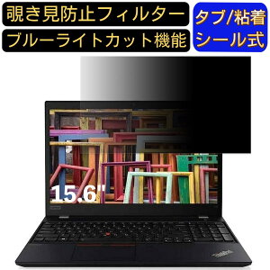 y|Cg2{zLenovo ThinkPad T15 Gen 1 15.6C` 16:9 Ή ̂h~ tB^[ vCoV[tB^[ p\RPC m[gubN^ tیtB u[CgJbg ˖h~ p\R
