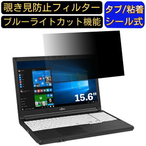 y|Cg2{zxm LIFEBOOK A579/BX 15.6C` 16:9 Ή ̂h~ tB^[ vCoV[tB^[ p\RPC m[gubN^ tیtB u[CgJbg ˖h~ p\R