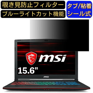 y|Cg2{zMSI GP63 V[Y 15.6C` 16:9 Ή ̂h~ tB^[ vCoV[tB^[ p\RPC m[gubN^ tیtB u[CgJbg ˖h~ p\R 