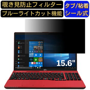 xm FMV LIFEBOOK AHV[Y WA2/D1 15.6C` 16:9 Ή ̂h~ tB^[ vCoV[tB^[ p\RPC m[gubN^ tیtB u[CgJbg ˖h~ p\R 