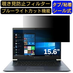 y|Cg2{zTOSHIBA Dynabook ZZ75/LL 15.6C` 16:9 Ή ̂h~ tB^[ vCoV[tB^[ p\RPC m[gubN^ tیtB u[CgJbg ˖h~ p\R