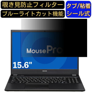 y|Cg2{z}EXRs[^[ MousePro-NB530F 15.6C` 16:9 Ή ̂h~ tB^[ vCoV[tB^[ p\RPC m[gubN^ tیtB u[CgJbg 