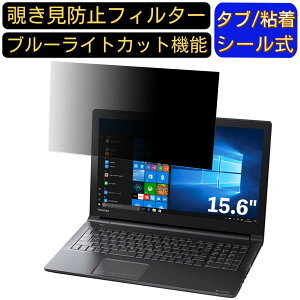 y|Cg2{zDynabook dynabook BZ55/NB 15.6C` 16:9 Ή ̂h~ tB^[ vCoV[tB^[ p\RPC m[gubN^ tیtB u[CgJbg ˖h~ p\R