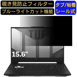 y|Cg2{zASUS TUF Dash F15 15.6C` 16:9 Ή ̂h~ tB^[ vCoV[tB^[ p\RPC m[gubN^ tیtB u[CgJbg ˖h~ p\R Z