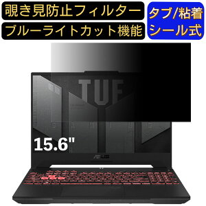 y|Cg2{zASUS TUF Gaming A15 FA506IHRB 15.6C` 16:9 Ή ̂h~ tB^[ vCoV[tB^[ p\RPC m[gubN^ tیtB u[CgJbg ˖h~ p\