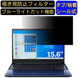 y|Cg2{zDynabook dynabook C7 15.6C` 16:9 Ή ̂h~ tB^[ vCoV[tB^[ p\RPC m[gubN^ tیtB u[CgJbg ˖h~ p\R 