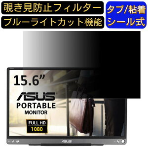 y|Cg2{zASUS ZenScreen MB16ACE 15.6C` 16:9 Ή ̂h~ tB^[ vCoV[tB^[ p\RPC m[gubN^ tیtB u[CgJbg ˖h~ p\R 