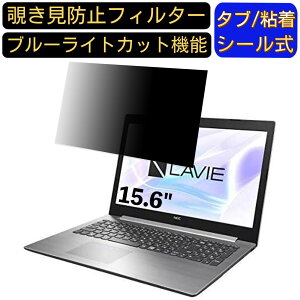 NEC LAVIE Note Standard NS10E V[Y 15.6C` 16:9 Ή ̂h~ tB^[ vCoV[tB^[ p\RPC m[gubN^ tیtB u[CgJbg ˖h~ p\R 