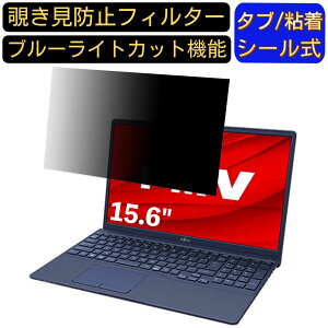 xm FMV LIFEBOOK THV[Y TH77/E3 15.6C` 16:9 Ή ̂h~ tB^[ vCoV[tB^[ p\RPC m[gubN^ tیtB u[CgJbg ˖h~ p\R