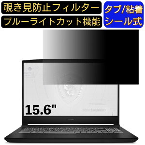 y|Cg2{zMSI WF66 15.6C` 16:9 Ή ̂h~ tB^[ vCoV[tB^[ p\RPC m[gubN^ tیtB u[CgJbg ˖h~ p\R ZL