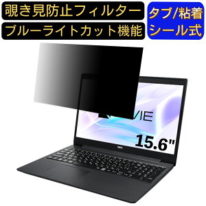 NEC LAVIE Note Standard NS700/NA 2019Năf 15.6C` 16:9 Ή ̂h~ tB^[ vCoV[tB^[ p\RPC m[gubN^ tیtB u[CgJbg ˖h~ p