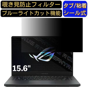 ASUS Q[~Om[gp\R ROG Zephyrus G15 15.6C` 16:9 Ή ̂h~ tB^[ vCoV[tB^[ p\RPC m[gubN^ tیtB u[CgJbg ˖h~