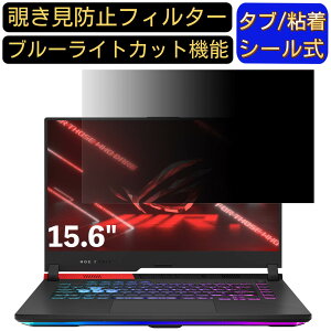 y|Cg2{zASUS ROG Strix G15 15.6C` 16:9 Ή ̂h~ tB^[ vCoV[tB^[ p\RPC m[gubN^ tیtB u[CgJbg ˖h~ p\R Z