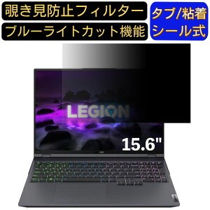 y|Cg2{zLenovo Legion 560 15.6C` 16:9 Ή ̂h~ tB^[ vCoV[tB^[ p\RPC m[gubN^ tیtB u[CgJbg ˖h~ p\R Z