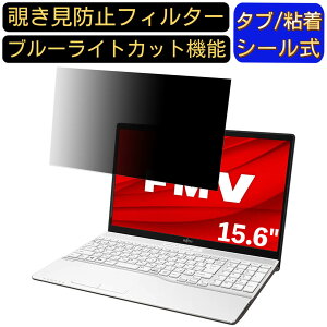 y|Cg2{zxm FMV LIFEBOOK AH30/E2 15.6C` 16:9 Ή ̂h~ tB^[ vCoV[tB^[ p\RPC m[gubN^ tیtB u[CgJbg ˖h~ p