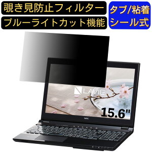 y|Cg2{zNEC LAVIE Smart NS(S) PC-SN256 15.6C` 16:9 Ή ̂h~ tB^[ vCoV[tB^[ p\RPC m[gubN^ tیtB u[CgJbg ˖h~ p