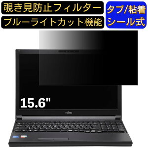 y|Cg2{zxm LIFEBOOK A5512/K 15.6C` 16:9 Ή ̂h~ tB^[ vCoV[tB^[ p\RPC m[gubN^ tیtB u[CgJbg ˖h~ p\R