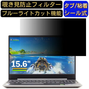 Lenovo IdeaPad S540 Q[~OGfBV 15.6C` 16:9 Ή ̂h~ tB^[ vCoV[tB^[ p\RPC m[gubN^ tیtB u[CgJbg ˖h~ p