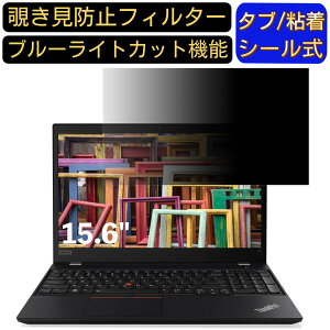 y|Cg2{zLenovo ThinkPad T15 Gen 2 15.6C` 16:9 Ή ̂h~ tB^[ vCoV[tB^[ p\RPC m[gubN^ tیtB u[CgJbg ˖h~ p\R