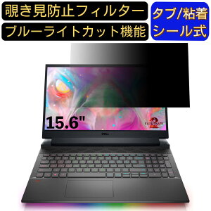 y|Cg2{zDell G15 SE 15.6C` 16:9 Ή ̂h~ tB^[ vCoV[tB^[ p\RPC m[gubN^ tیtB u[CgJbg ˖h~ p\R ZL