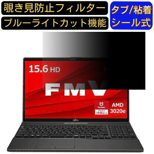 xm FMV LIFEBOOK AHV[Y WAB/D1 15.6C` 16:9 Ή ̂h~ tB^[ vCoV[tB^[ p\RPC m[gubN^ tیtB u[CgJbg ˖h~ p\R 