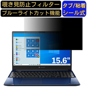 y|Cg2{zDynabook dynabook C4 15.6C` 16:9 Ή ̂h~ tB^[ vCoV[tB^[ p\RPC m[gubN^ tیtB u[CgJbg ˖h~ p\R 