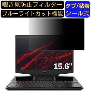 y|Cg2{zHP OMEN X by HP 2S 15-dg0044TX 15.6C` 16:9 Ή ̂h~ tB^[ vCoV[tB^[ p\RPC m[gubN^ tیtB u[CgJbg ˖h~ p