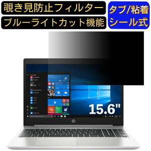 y|Cg2{zHP ProBook 450 G6/CT Notebook 15.6C` 16:9 Ή ̂h~ tB^[ vCoV[tB^[ p\RPC m[gubN^ tیtB u[CgJbg ˖h~ p\