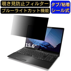 xm FMV LIFEBOOK AHV[Y AH-X/D3 15.6C` 16:9 Ή ̂h~ tB^[ vCoV[tB^[ p\RPC m[gubN^ tیtB u[CgJbg ˖h~ p\R