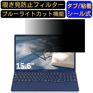 xm FMV LIFEBOOK THV[Y WT1/E3 15.6C` 16:9 Ή ̂h~ tB^[ vCoV[tB^[ p\RPC m[gubN^ tیtB u[CgJbg ˖h~ p\R 