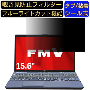 xm FMV LIFEBOOK AHV[Y WA3/D1 15.6C` 16:9 Ή ̂h~ tB^[ vCoV[tB^[ p\RPC m[gubN^ tیtB u[CgJbg ˖h~ p\R 