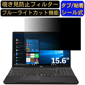xm FMV LIFEBOOK AH53/D1 2019N2\f 15.6C` 16:9 Ή ̂h~ tB^[ vCoV[tB^[ p\RPC m[gubN^ tیtB u[CgJbg ˖h~ 