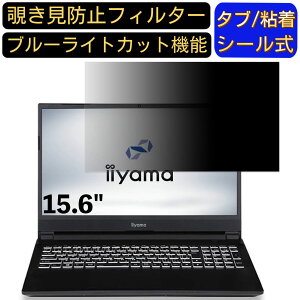 y|Cg2{ziiyama STYLE-15FXR23 15.6C` 16:9 Ή ̂h~ tB^[ vCoV[tB^[ p\RPC m[gubN^ tیtB u[CgJbg ˖h~ p\R 