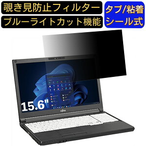 y|Cg2{zxm LIFEBOOK A5511/HX 15.6C` 16:9 Ή ̂h~ tB^[ vCoV[tB^[ p\RPC m[gubN^ tیtB u[CgJbg ˖h~ p\