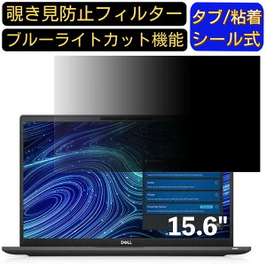 y|Cg2{zDELL Latitude 7520 15.6C` 16:9 Ή ̂h~ tB^[ vCoV[tB^[ p\RPC m[gubN^ tیtB u[CgJbg ˖h~ p\R Z