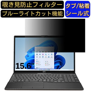 y|Cg2{zxm LIFEBOOK AH53/F3 15.6C` 16:9 Ή ̂h~ tB^[ vCoV[tB^[ p\RPC m[gubN^ tیtB u[CgJbg ˖h~ p\R