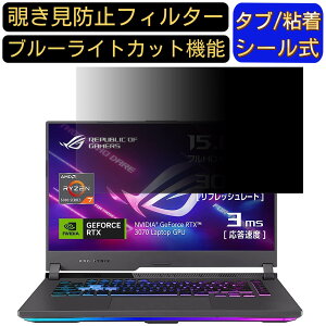 y|Cg2{zASUS ROG Strix G15 G513QR 15.6C` 16:9 Ή ̂h~ tB^[ vCoV[tB^[ p\RPC m[gubN^ tیtB u[CgJbg ˖h~ p\R